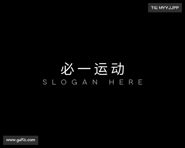 发现必一运动